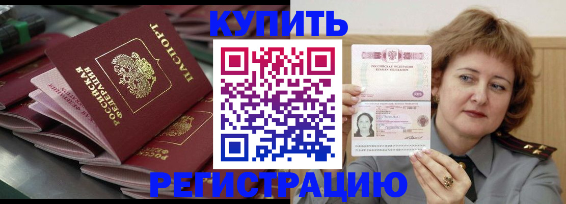 временная регистрация законно в Апатитах