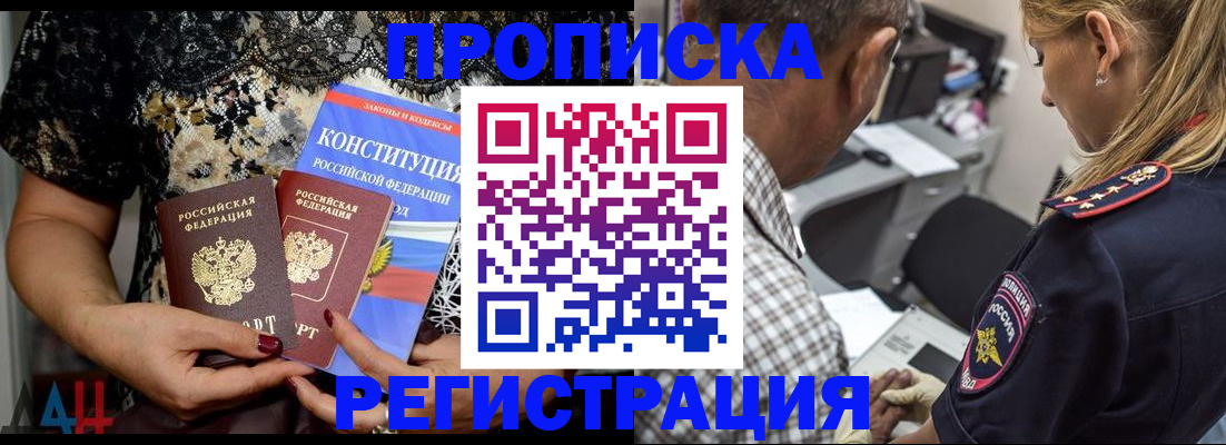 временная регистрация для школы в Апатитах